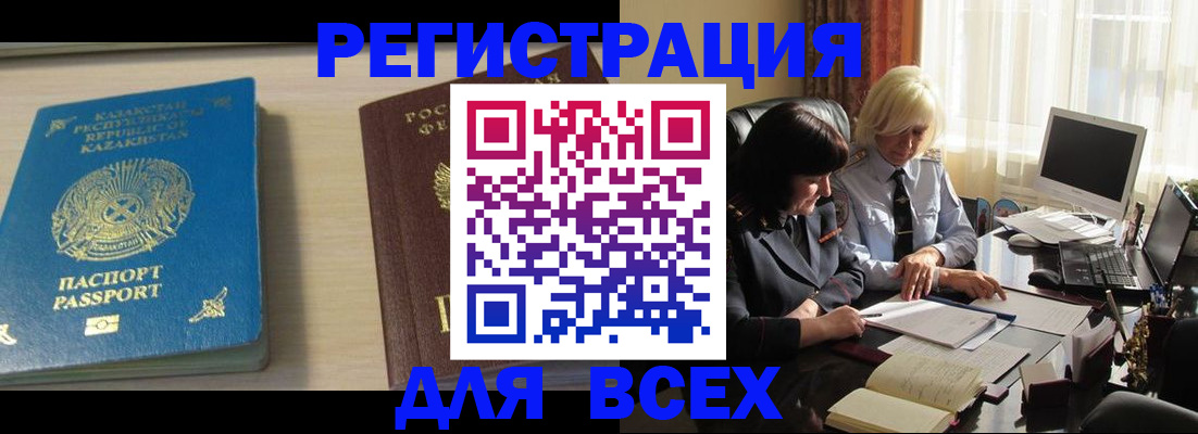 временная регистрация госуслуги в Свободном