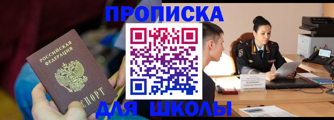 прописка иностранных граждан в Свободном